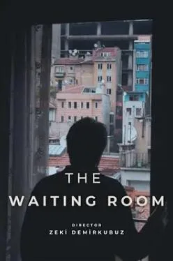 接待室
