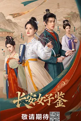 长安女子录