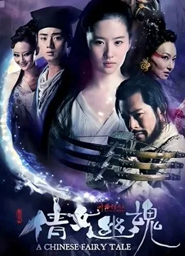倩女幽魂粤语